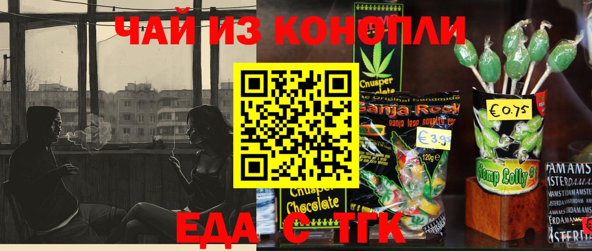 Всеволожск  Cannafood конопля  Вход с VPN 
