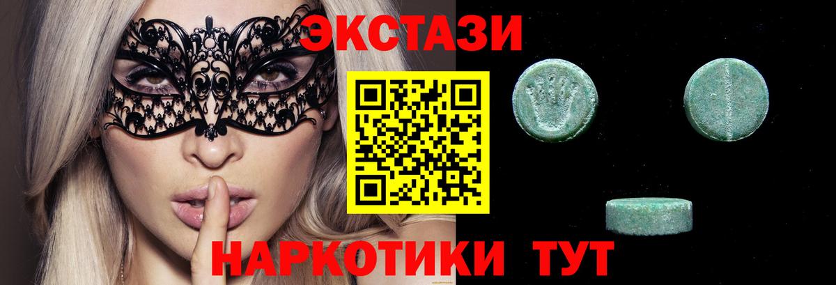 Ecstasy диски  Вход с VPN  Всеволожск 