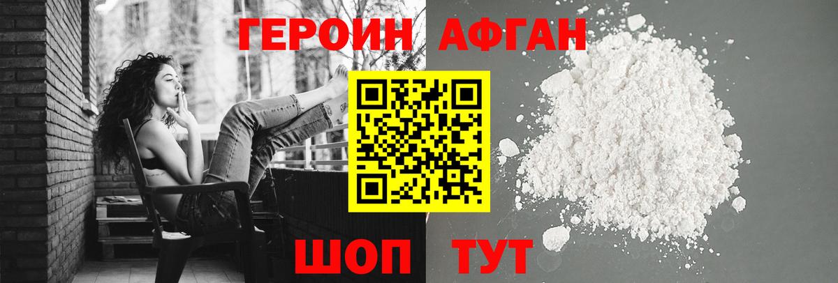 Героин  Вход с VPN  Всеволожск  ГЕРОИН белый 