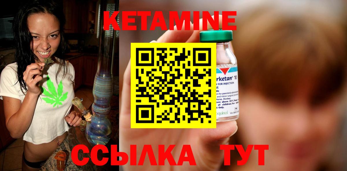 КЕТАМИН VHQ  Вход с VPN  Всеволожск 