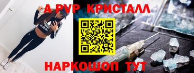 ALPHA PVP Янаул