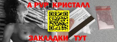 ALPHA PVP Янаул