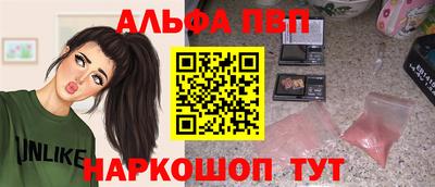 ALPHA PVP Янаул