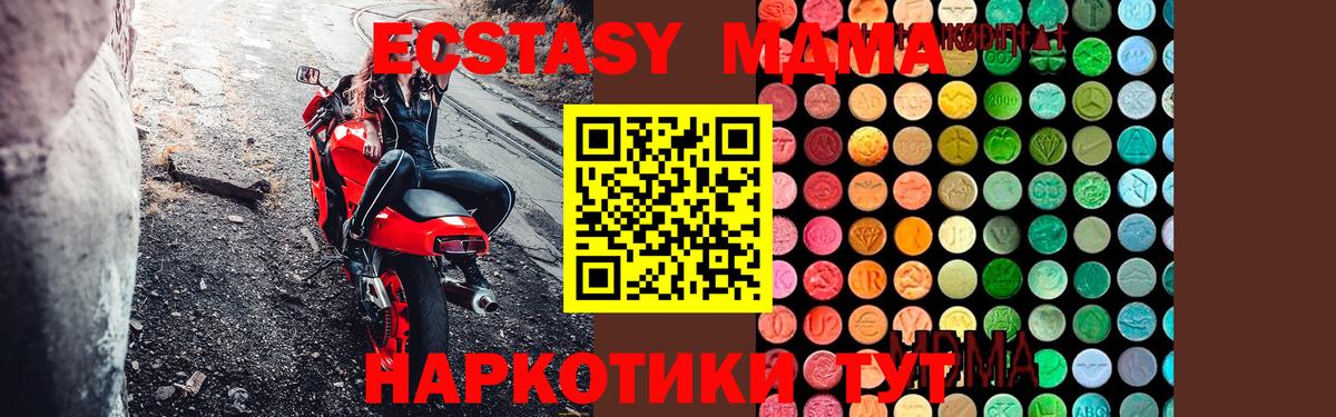 МДМА молли  МДМА VHQ  Вход с VPN  МДМА  Всеволожск 