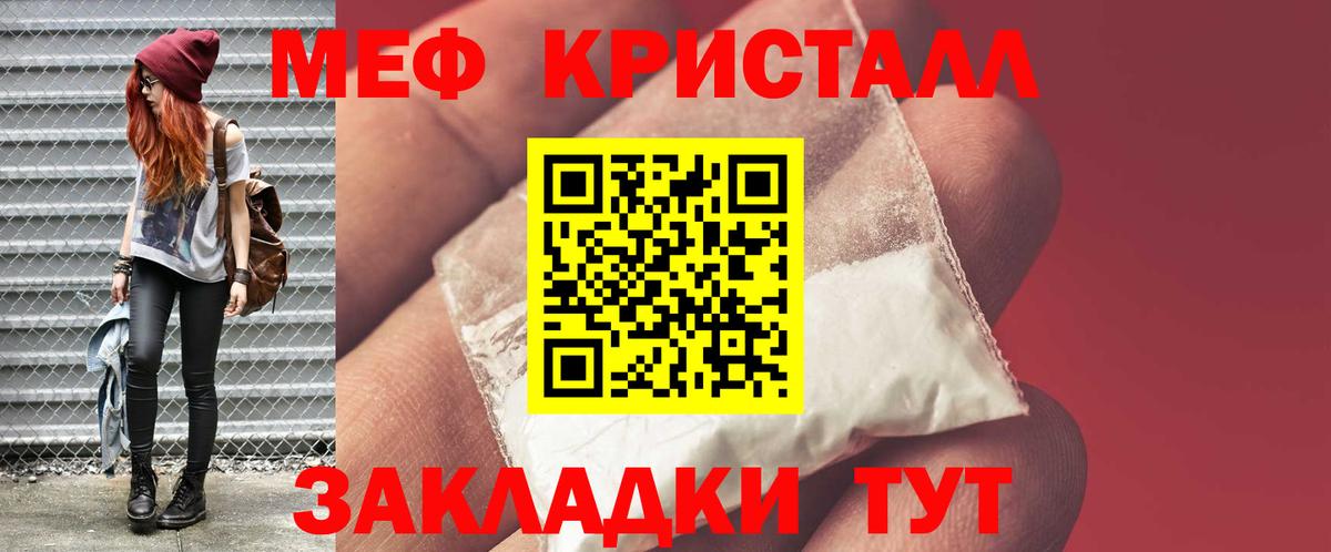 Меф мяу мяу Всеволожск