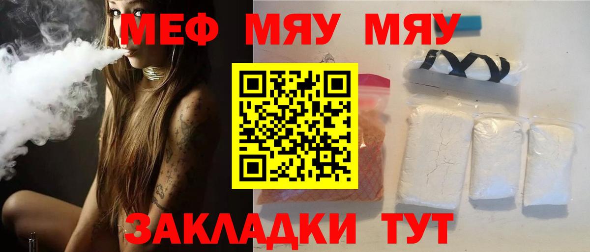МЕФ mephedrone  Меф  купить наркоту  Вход с VPN  Всеволожск  Меф кристаллы  МЕФ 