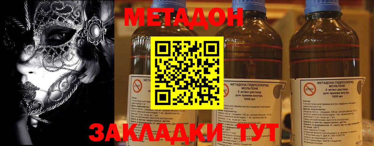 МЕТАДОН белоснежный  Вход с VPN  МЕТАДОН methadone  Всеволожск 