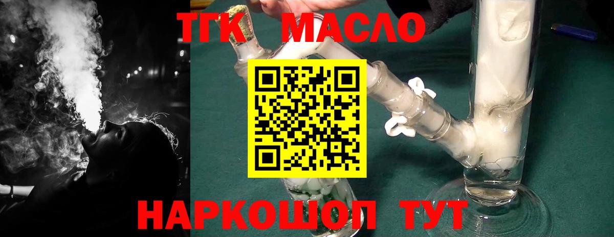 Дистиллят ТГК концентрат Всеволожск