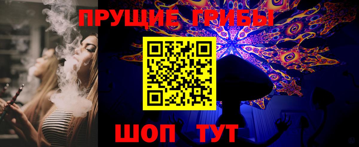 Псилоцибиновые грибы Psilocybe  Галлюциногенные грибы мухоморы  Вход с VPN  Всеволожск 